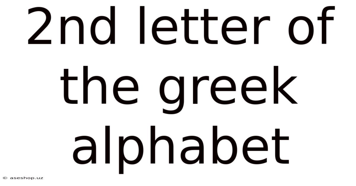 2nd Letter Of The Greek Alphabet