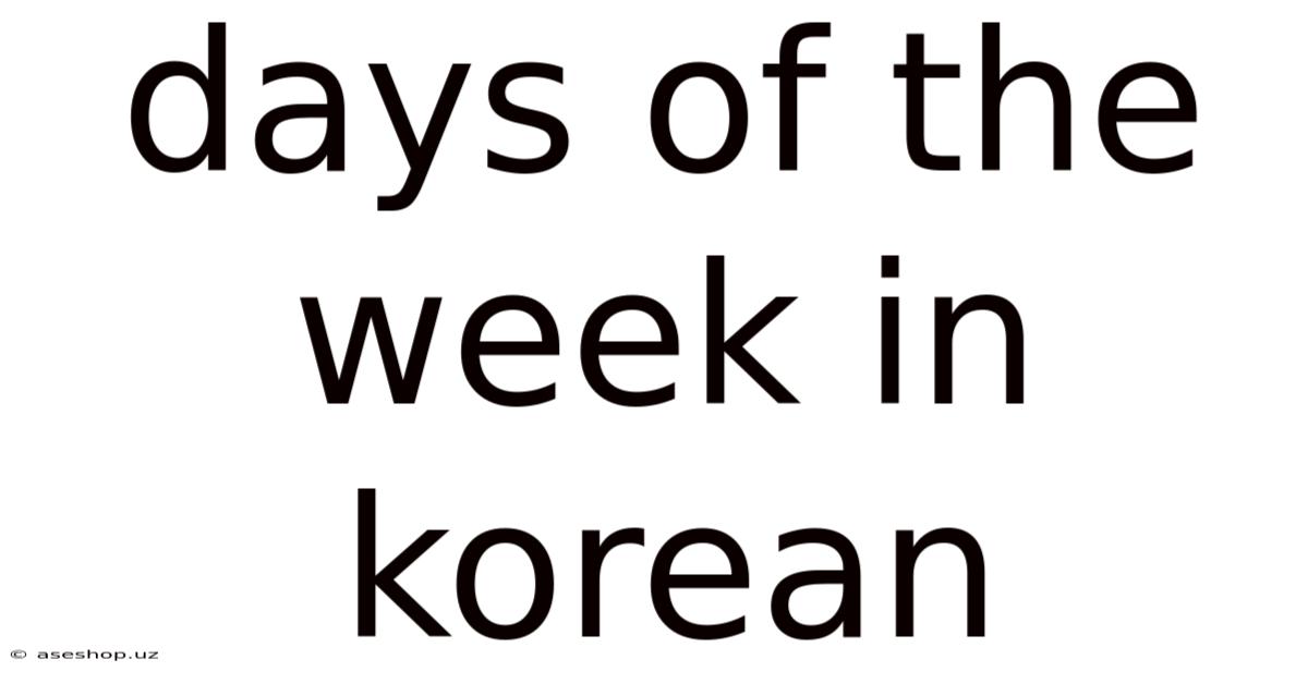 Days Of The Week In Korean