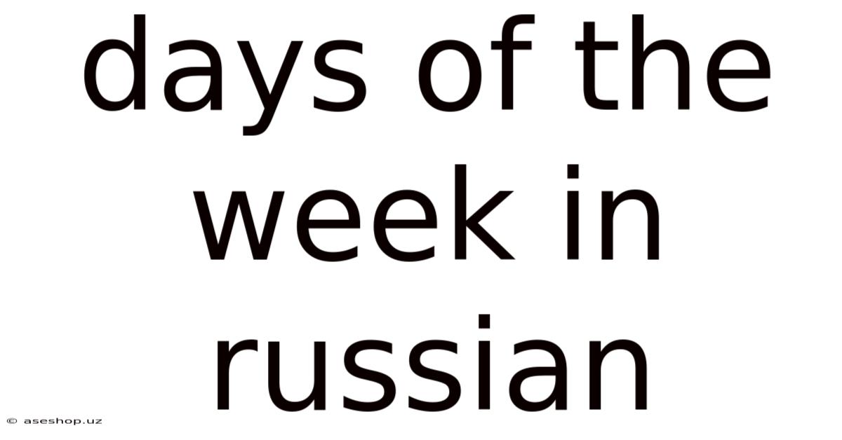 Days Of The Week In Russian