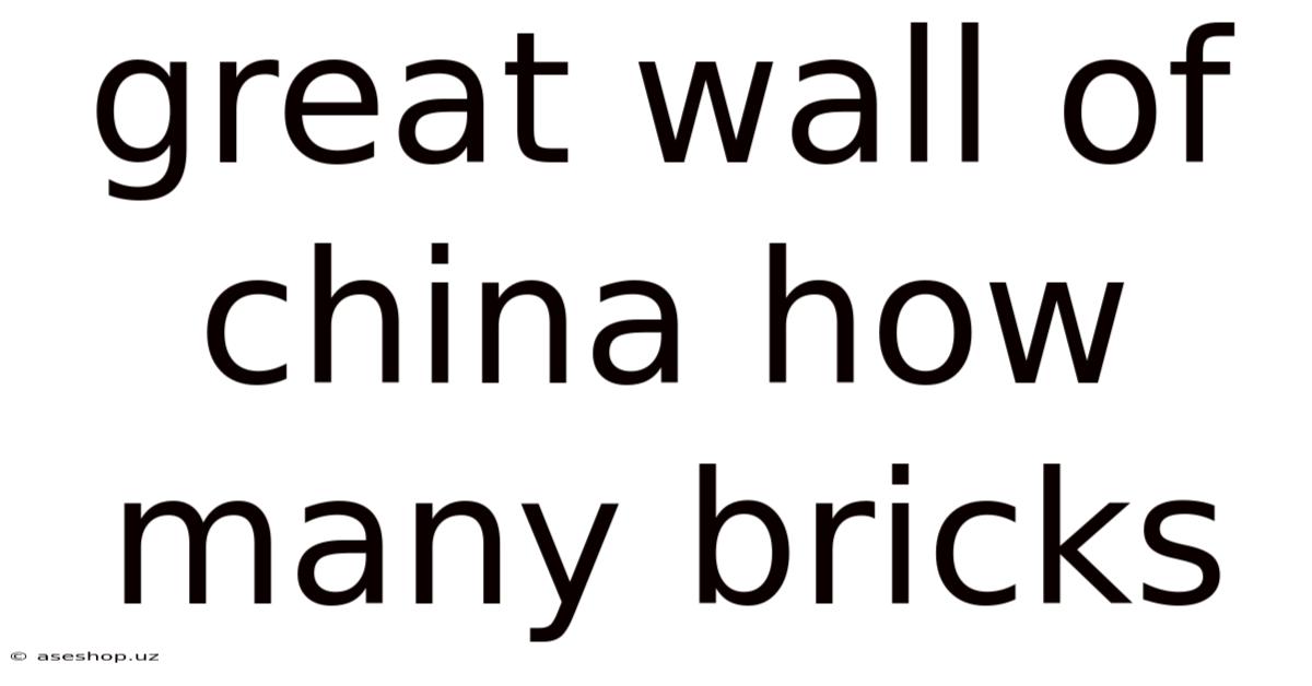 Great Wall Of China How Many Bricks