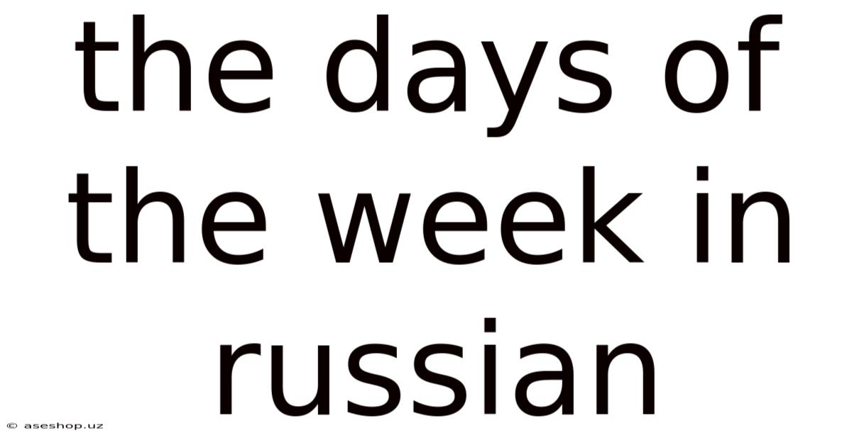 The Days Of The Week In Russian