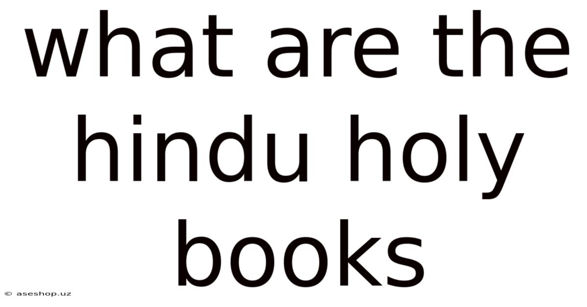 What Are The Hindu Holy Books