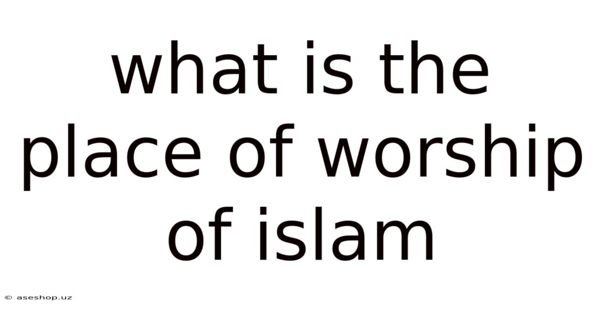 What Is The Place Of Worship Of Islam