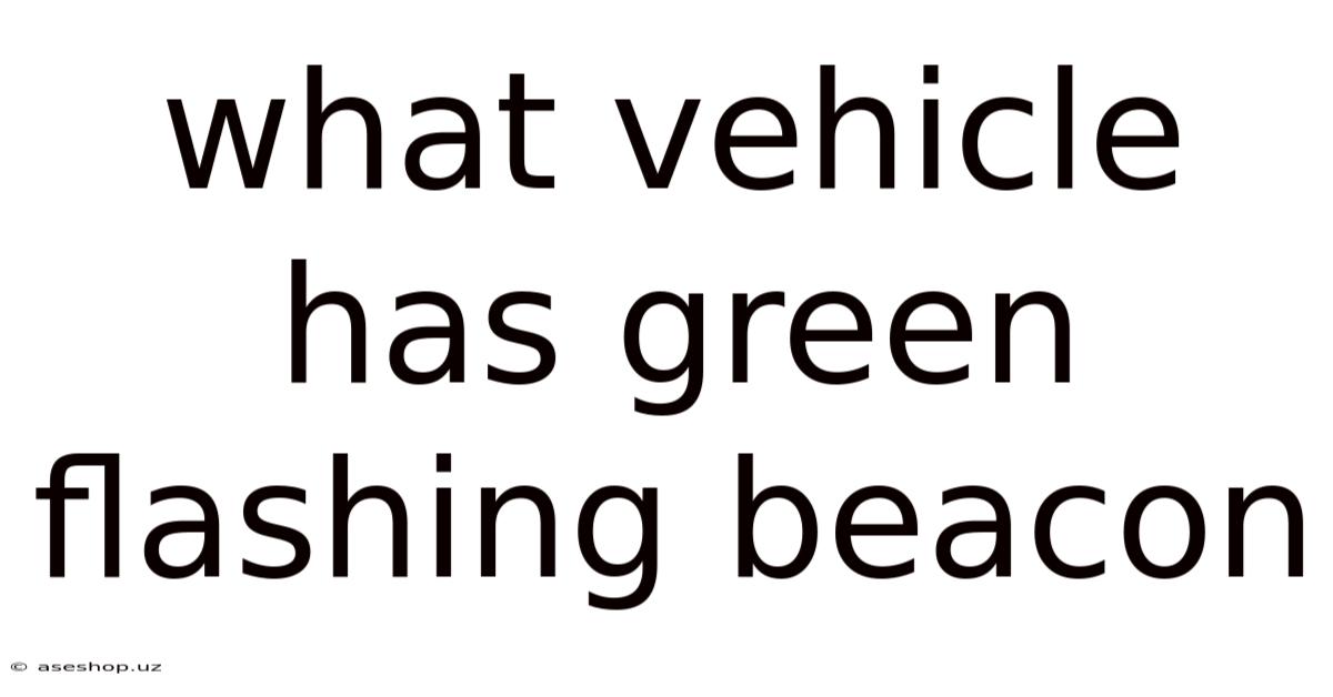 What Vehicle Has Green Flashing Beacon