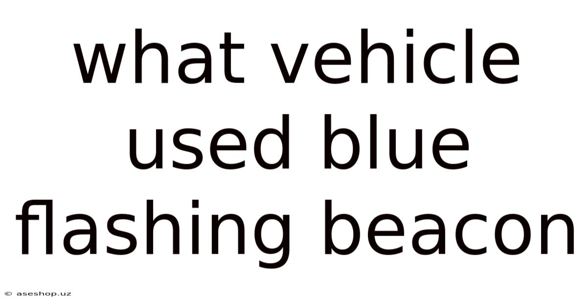What Vehicle Used Blue Flashing Beacon