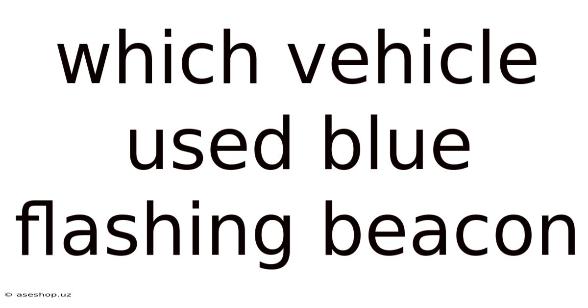 Which Vehicle Used Blue Flashing Beacon